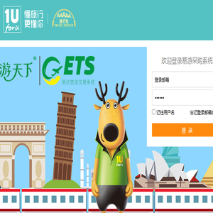 易游采购系统