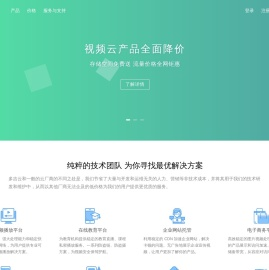 多吉云