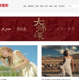 人像摄影