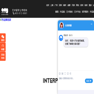 艺术留学