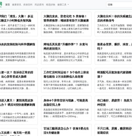 健悦网