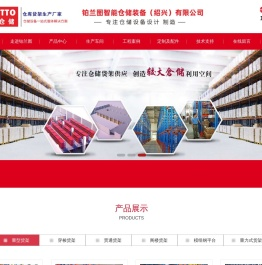 重型货架