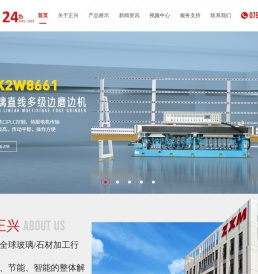 佛山市高明正兴机电有限公司