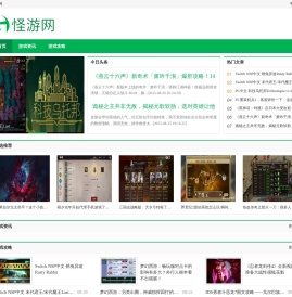 怪游网