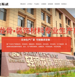 武汉京振武装饰材料有限公司