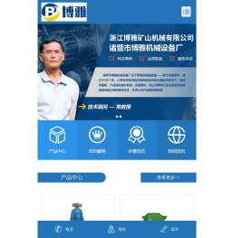 冲旋粉碎机