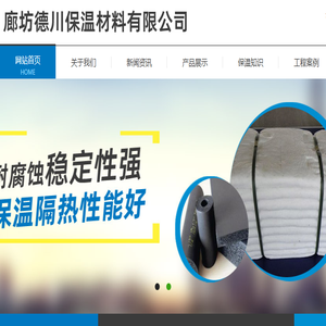 玻璃丝棉