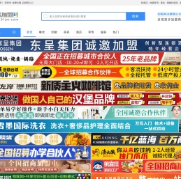 就要加盟网