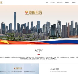 首能投资管理有限责任公司[官网]