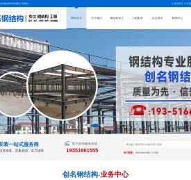 连云港钢结构加工