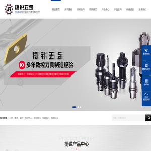 钨钢刀具,东莞钨钢钻头,五金刀具厂,刀柄生产