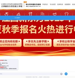 江西新东方烹饪学校