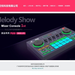 深圳市迈悦科技有限公司