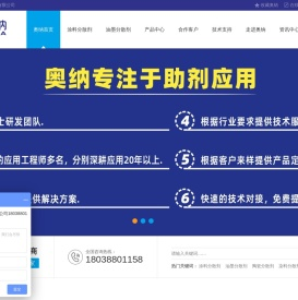 涂料分散剂,颜料分散剂,固体分散剂,分散剂厂家