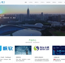 常州联立信息技术有限公司