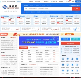 采招网