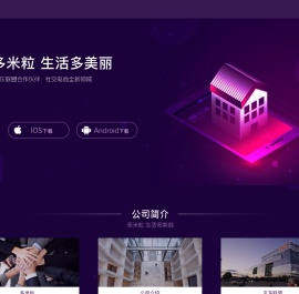 多米粒官网