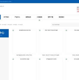 FAG轴承授权