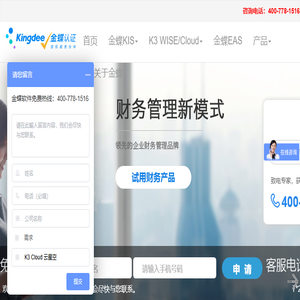 江苏金蝶软件销售