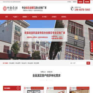 铝合金防盗网