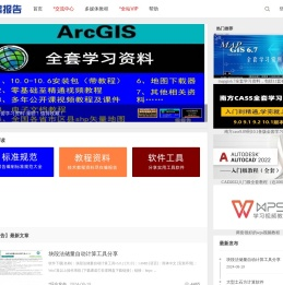 编报告