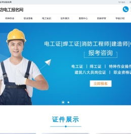 驻马店电工考试报名网
