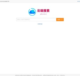 云端搜索