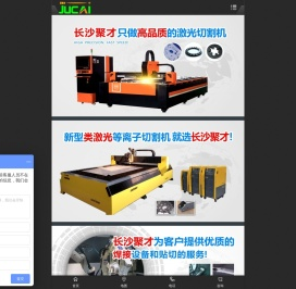 长沙聚才机电设备有限公司