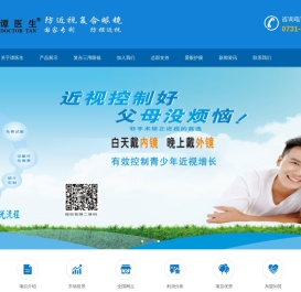 复合三用眼镜
