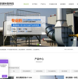 voc废气处理设备