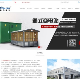 北力电气有限公司