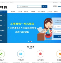 丹江口注册公司代办
