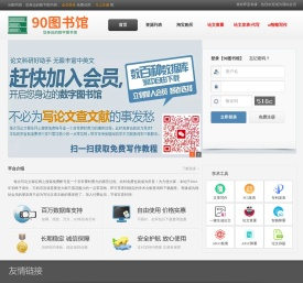 90图书馆