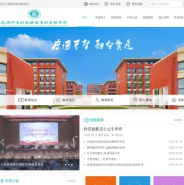 西南官渡实验学校【官网】