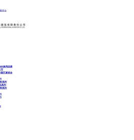 长城国际展览有限责任公司