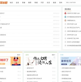 专业百科类问答知识网站