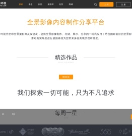 四方环视IVRPANO