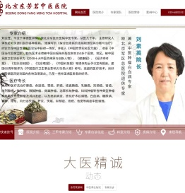 治疗癌症肿瘤中医院