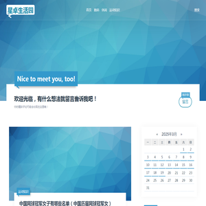 星卓生活园分享生活常识