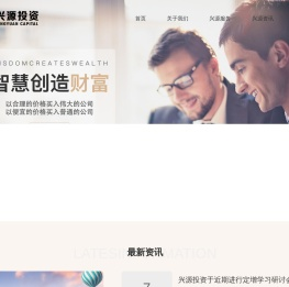 北京兴源投资管理有限责任公司