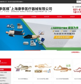 全功能护理训练模拟人