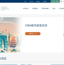 IMA管理会计师协会中国官网