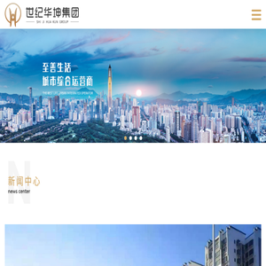 深圳世纪华坤集团