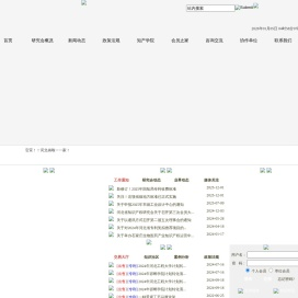 河北省知识产权研究会