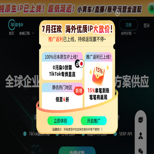 IPIPGO