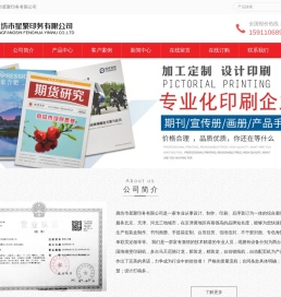 廊坊印刷厂