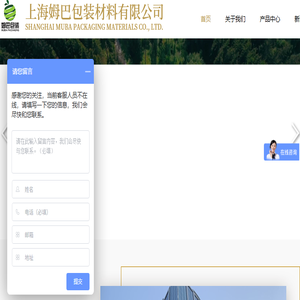 上海姆巴包装材料有限公司