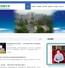 衡阳市实验小学