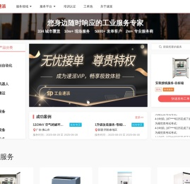 工业速派