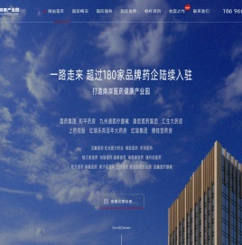 东本医药大健康产业园